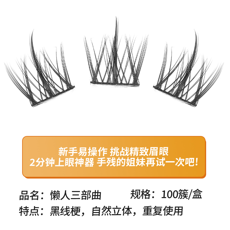 Trilogi Bulu Mata Palsu Pria M - Eyelash Extension For Men ulasan dan harga